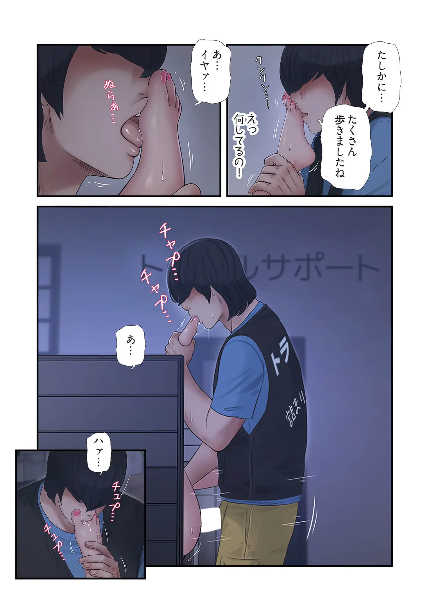 ページ 9 — 第104話