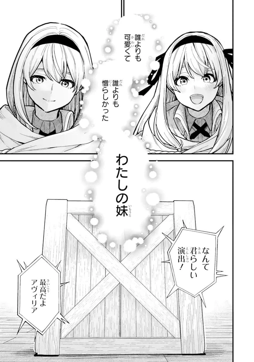 ページ 17 — 第18.1話