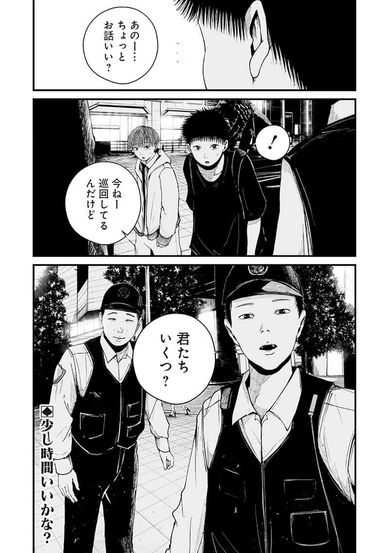 ページ 18 — 第12話