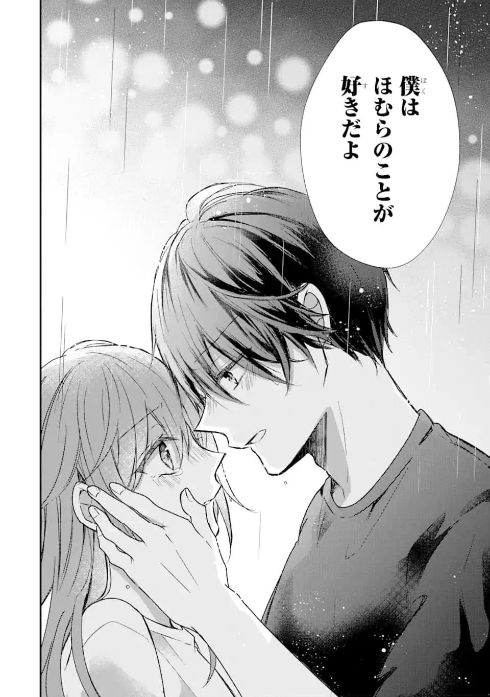ページ 8 — 第13.4話