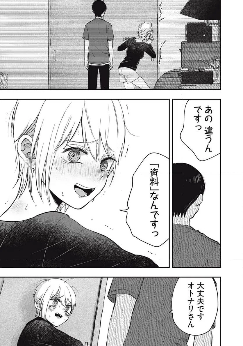 ページ 15 — 第9話