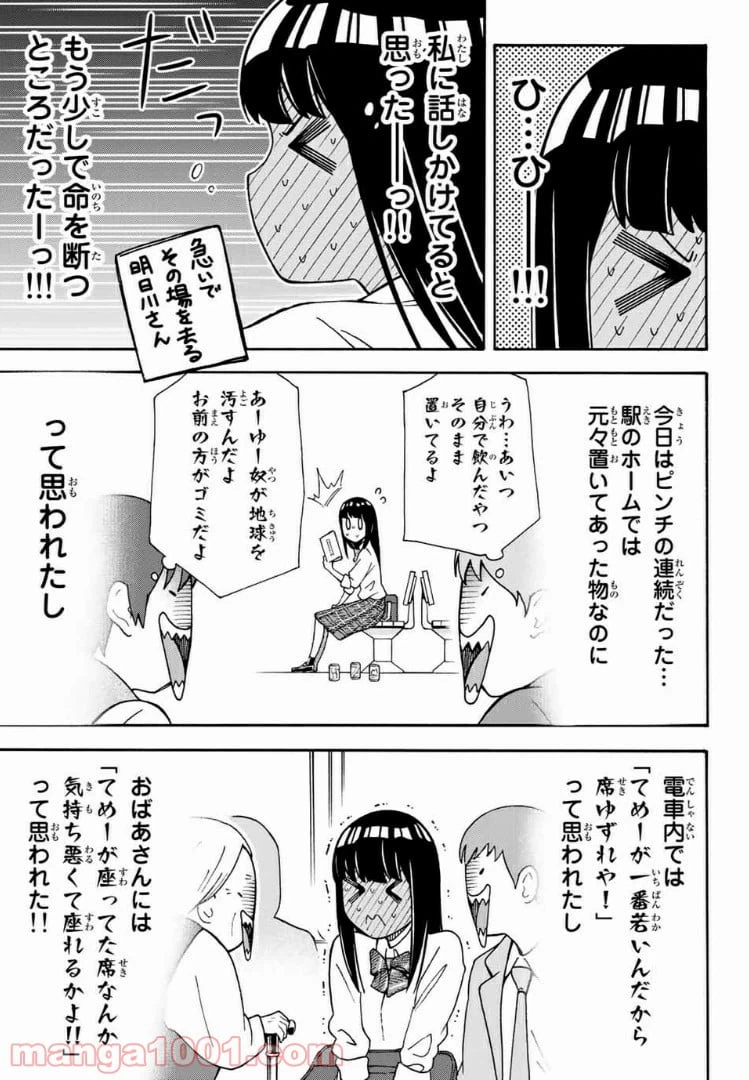 ページ 15 — 第14話