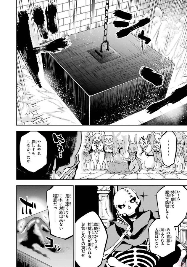 ページ 22 — 第8話