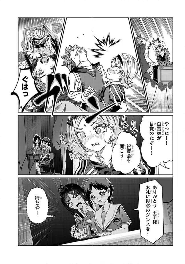 ページ 9 — 第35話