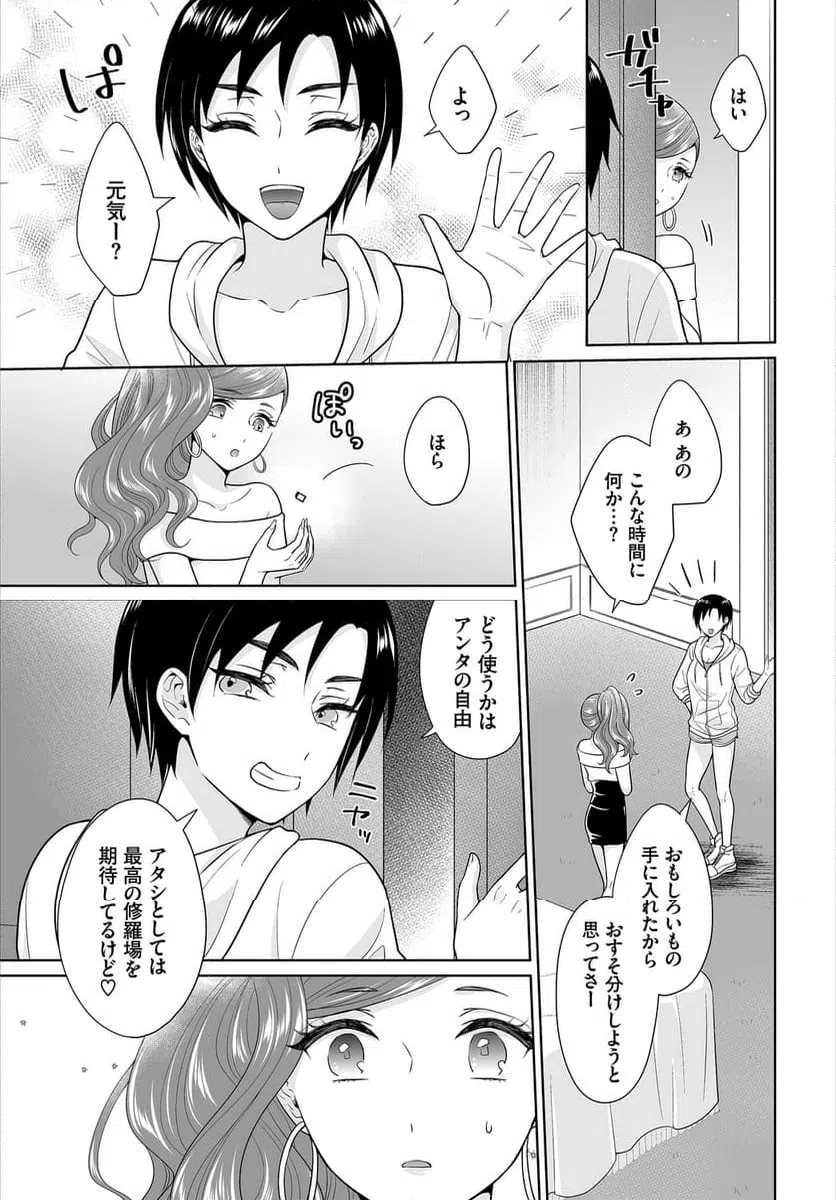 ページ 16 — 第7話