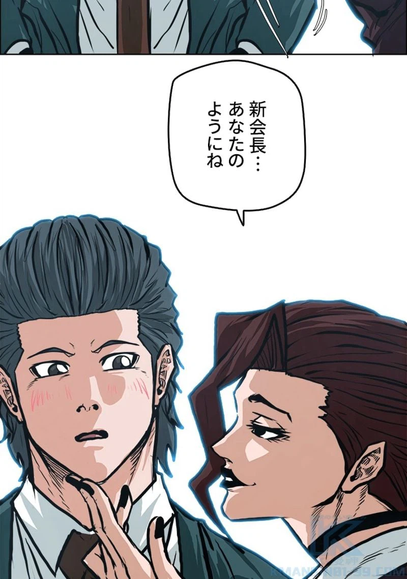 ページ 20 — 第136話