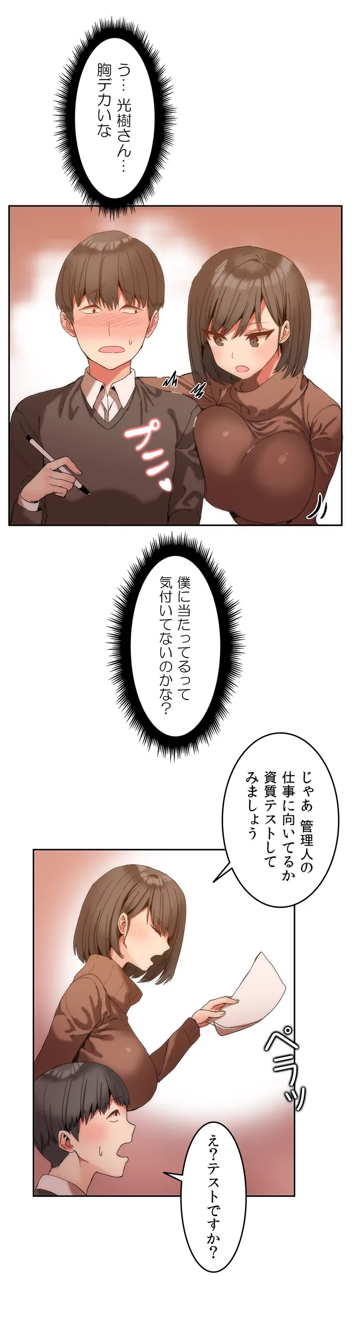 ページ 22 — 第0話