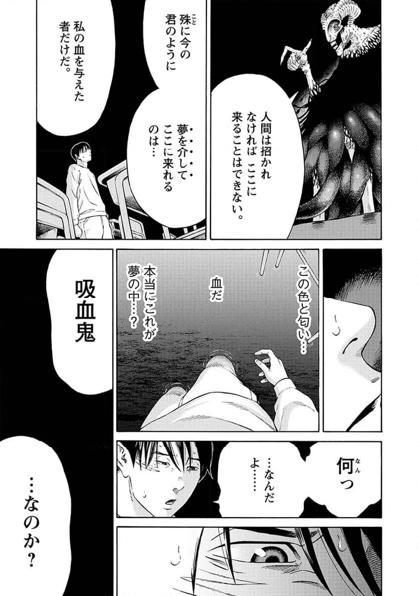 ページ 35 — 第2話