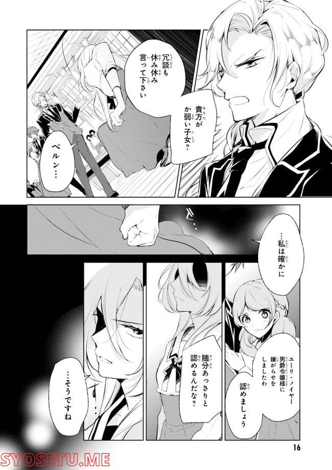 ページ 18 — 第64.1話