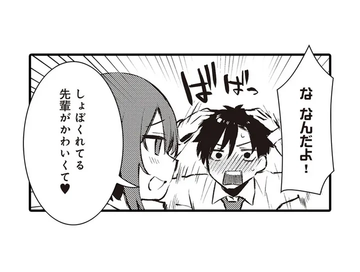 ページ 25 — 第1話