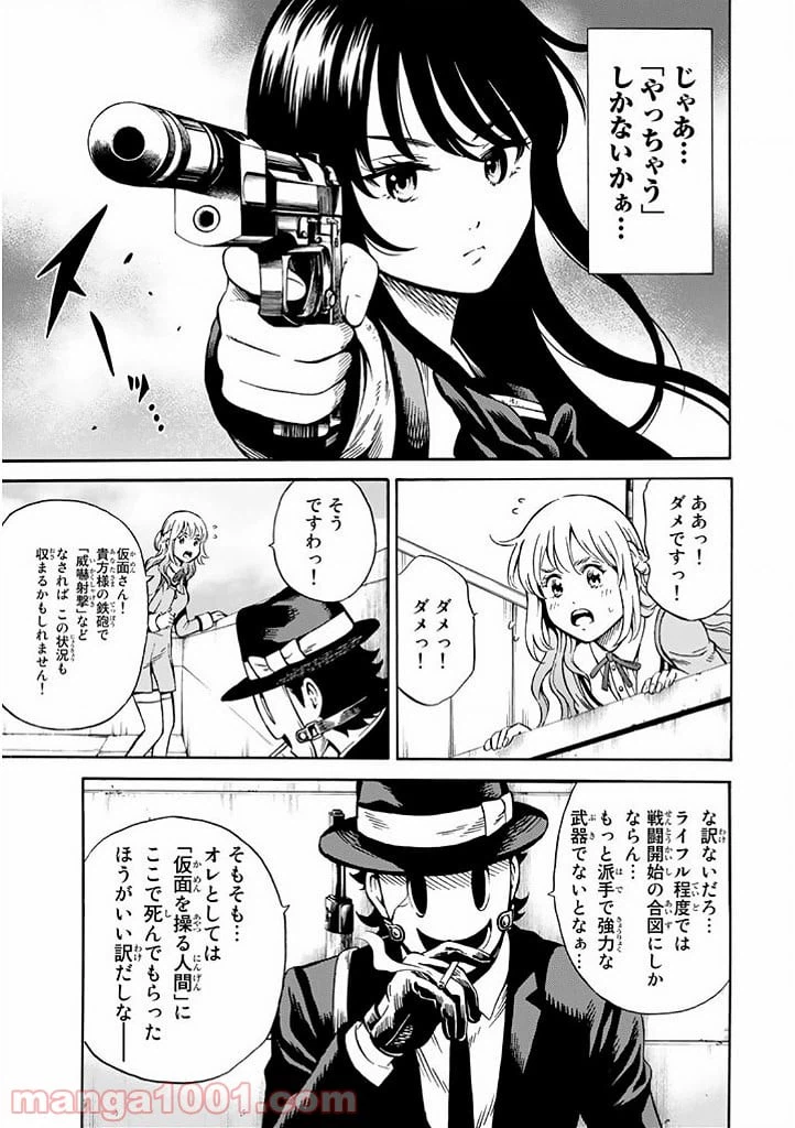 ページ 5 — 第68話