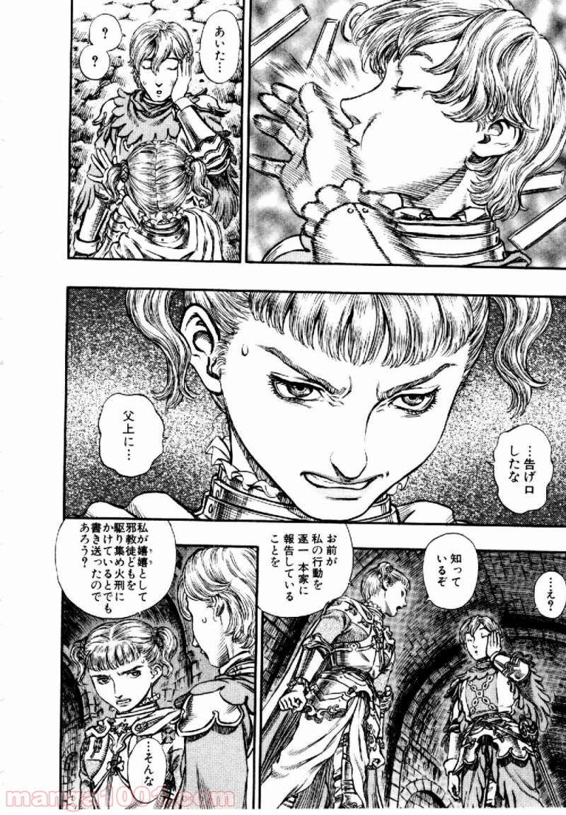 ページ 4 — 第168話