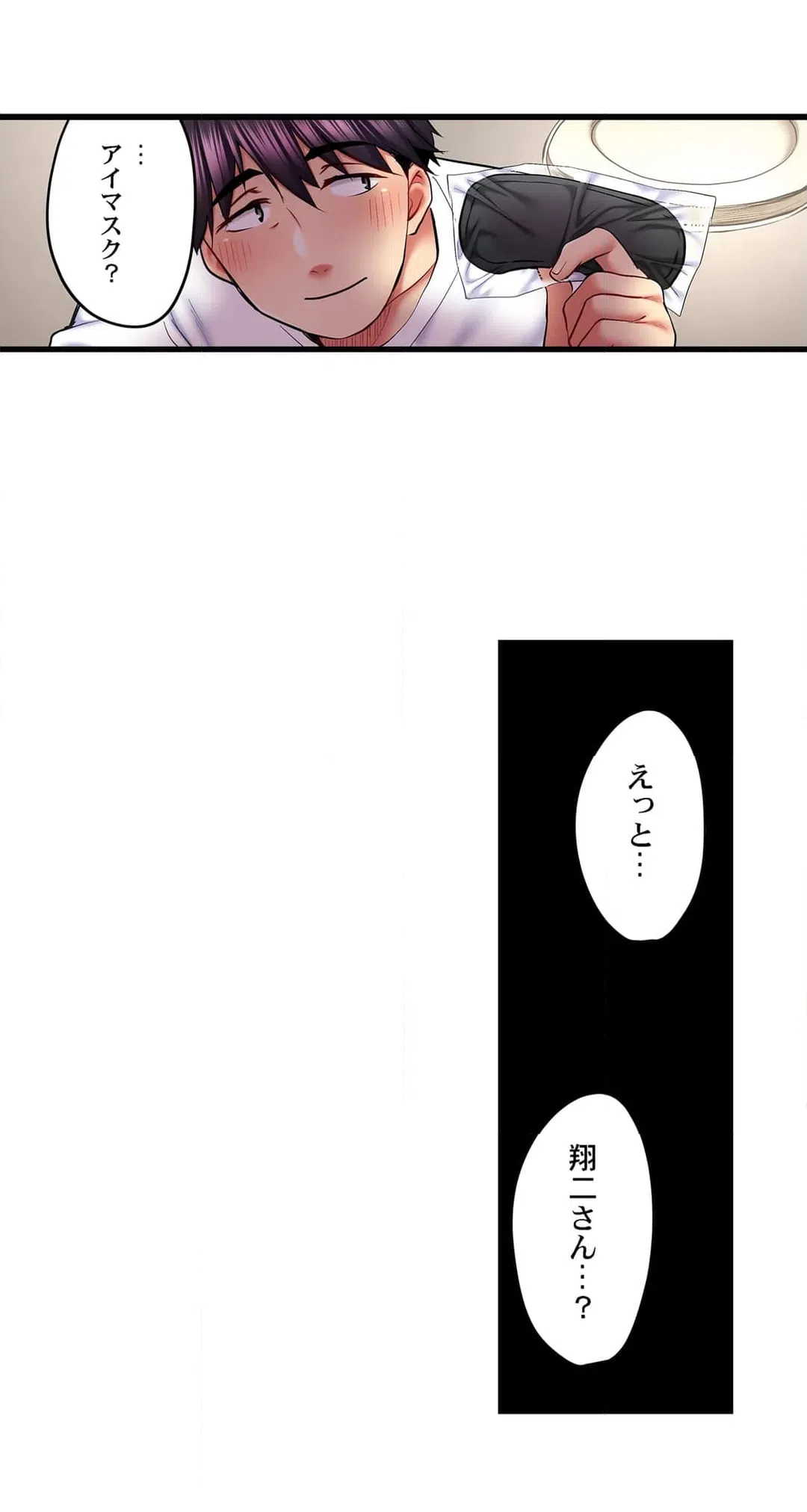 ページ 8 — 第60話