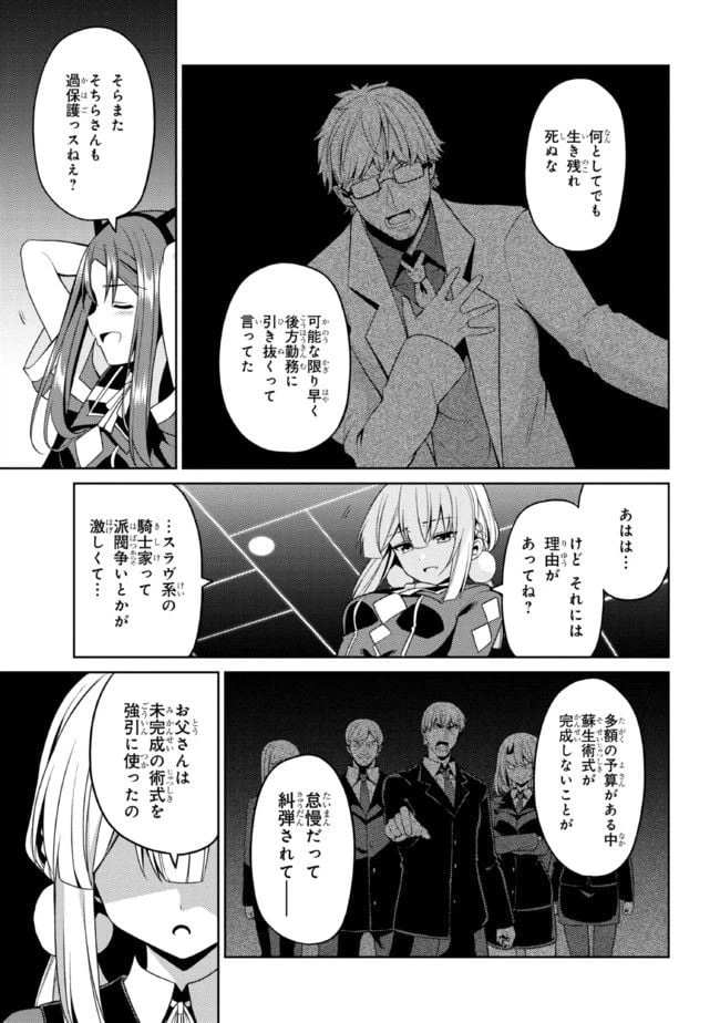 ページ 7 — 第31.1話