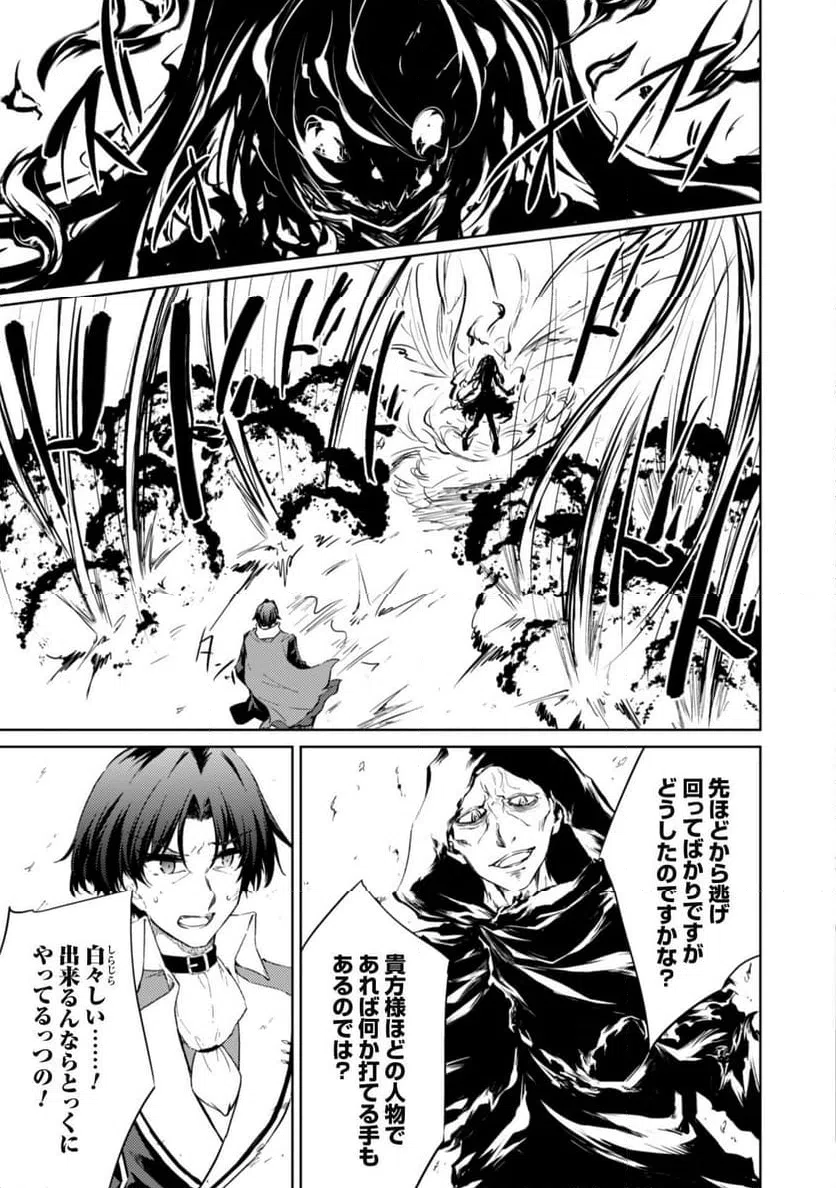 ページ 20 — 第57話
