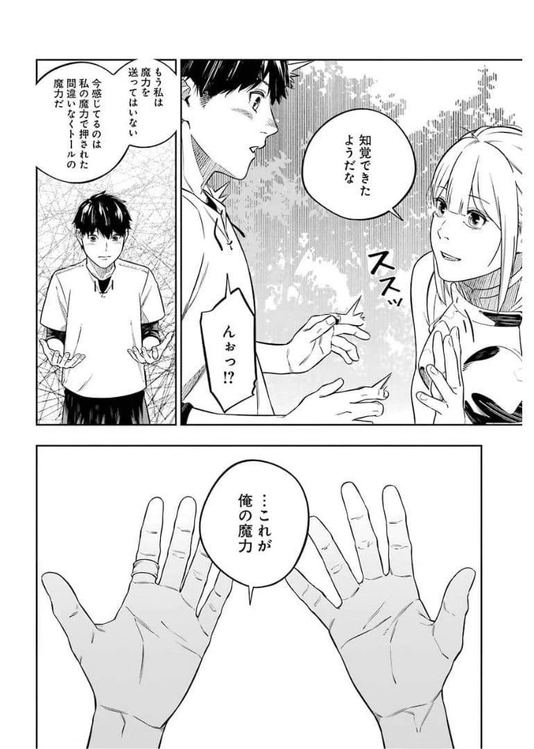 ページ 22 — 第9話
