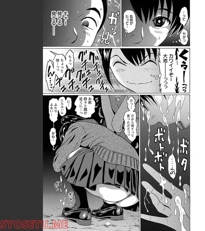 ページ 19 — 第98話