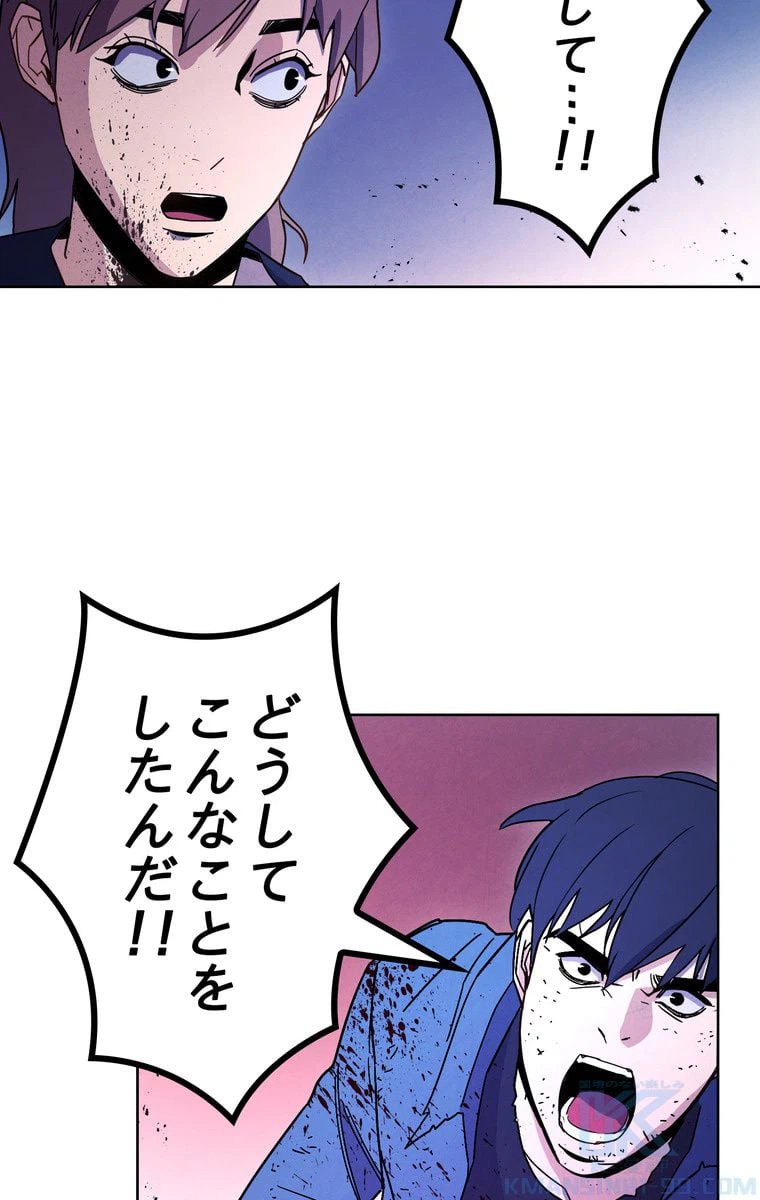 ページ 8 — 第11話