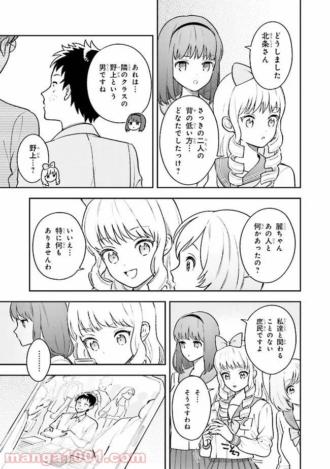 ページ 3 — 第1.1話