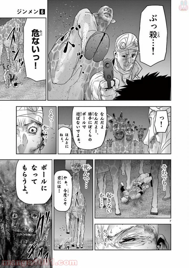 ページ 7 — 第63話
