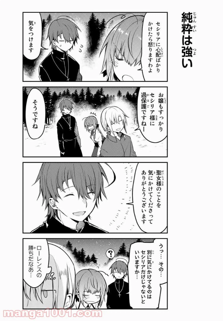 ページ 12 — 第17話