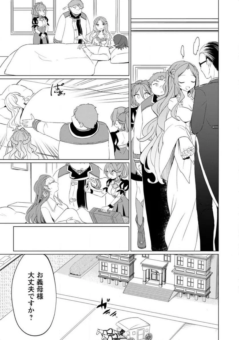 ページ 3 — 第23.3話