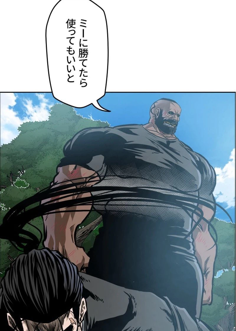 ページ 10 — 第204話