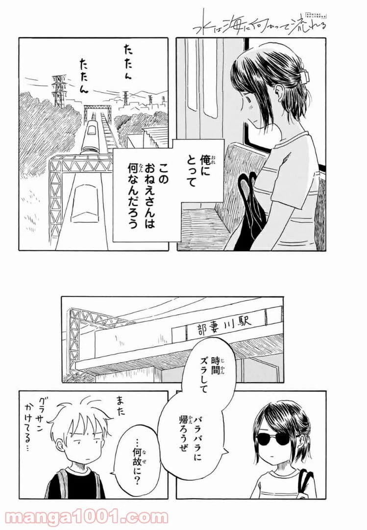 ページ 4 — 第21話