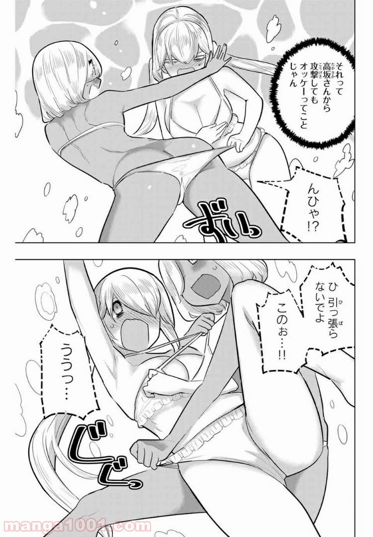 ページ 7 — 第103話