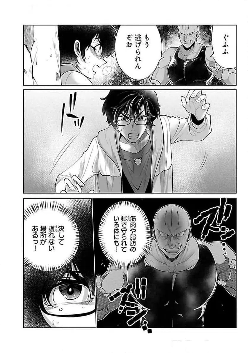 ページ 18 — 第54話