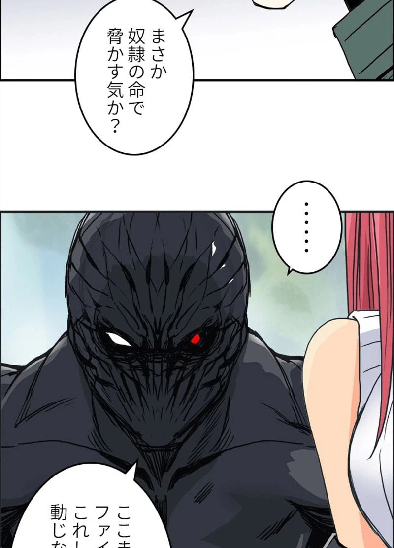 ページ 20 — 第164話