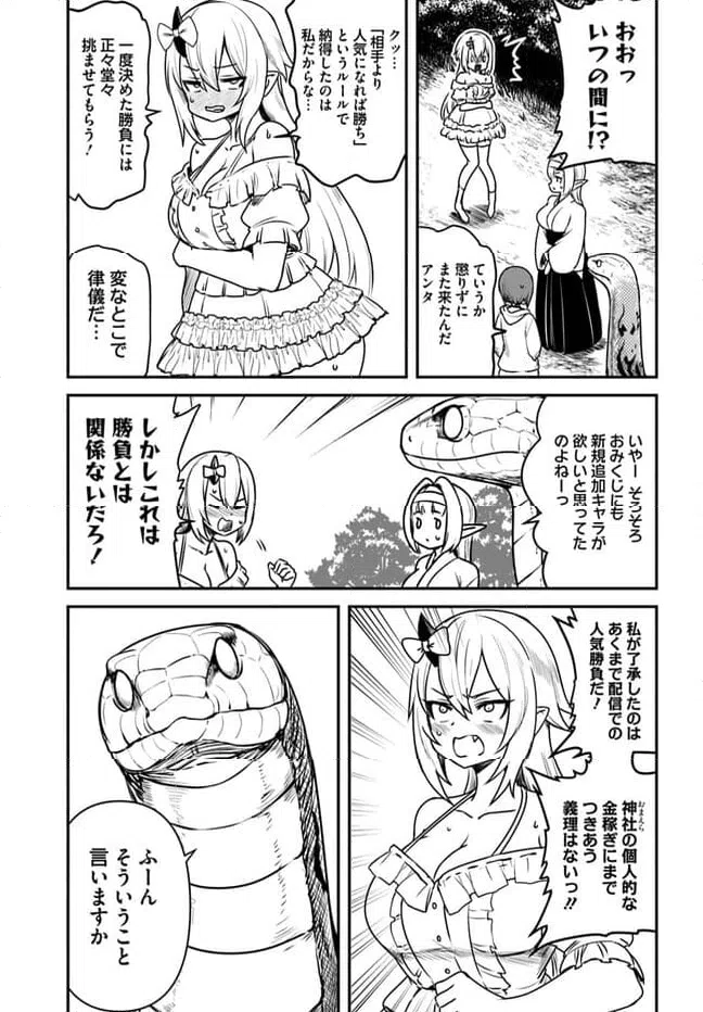 ページ 3 — 第22話