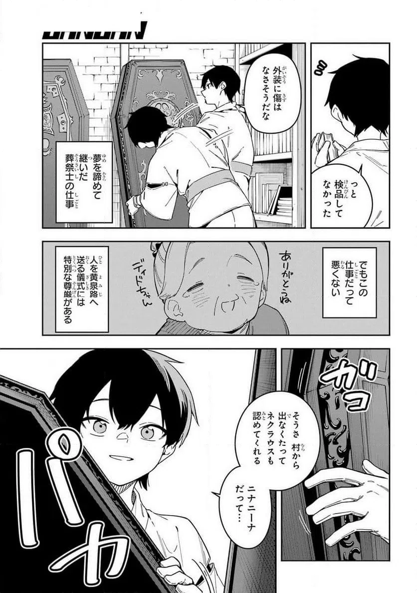 ページ 11 — 第13話