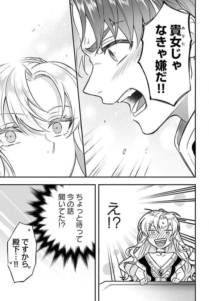 ページ 5 — 第13.3話