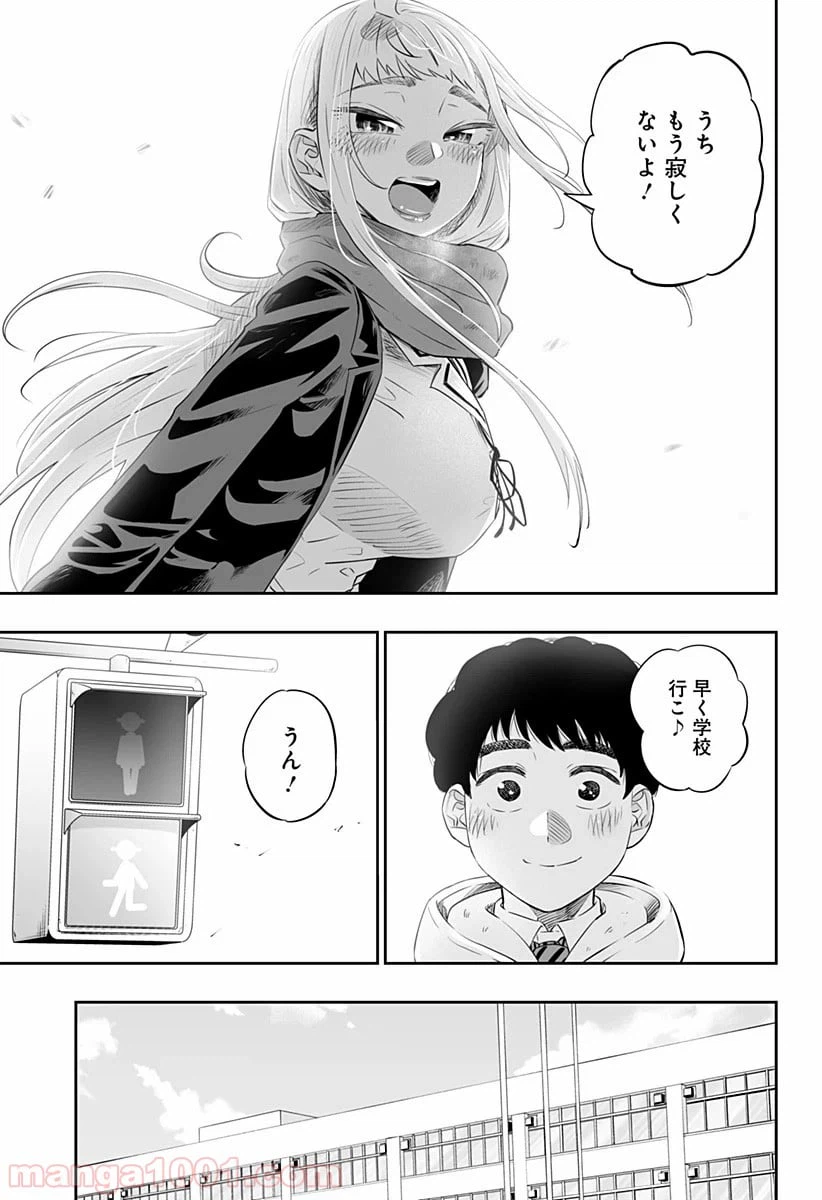 ページ 11 — 第25話