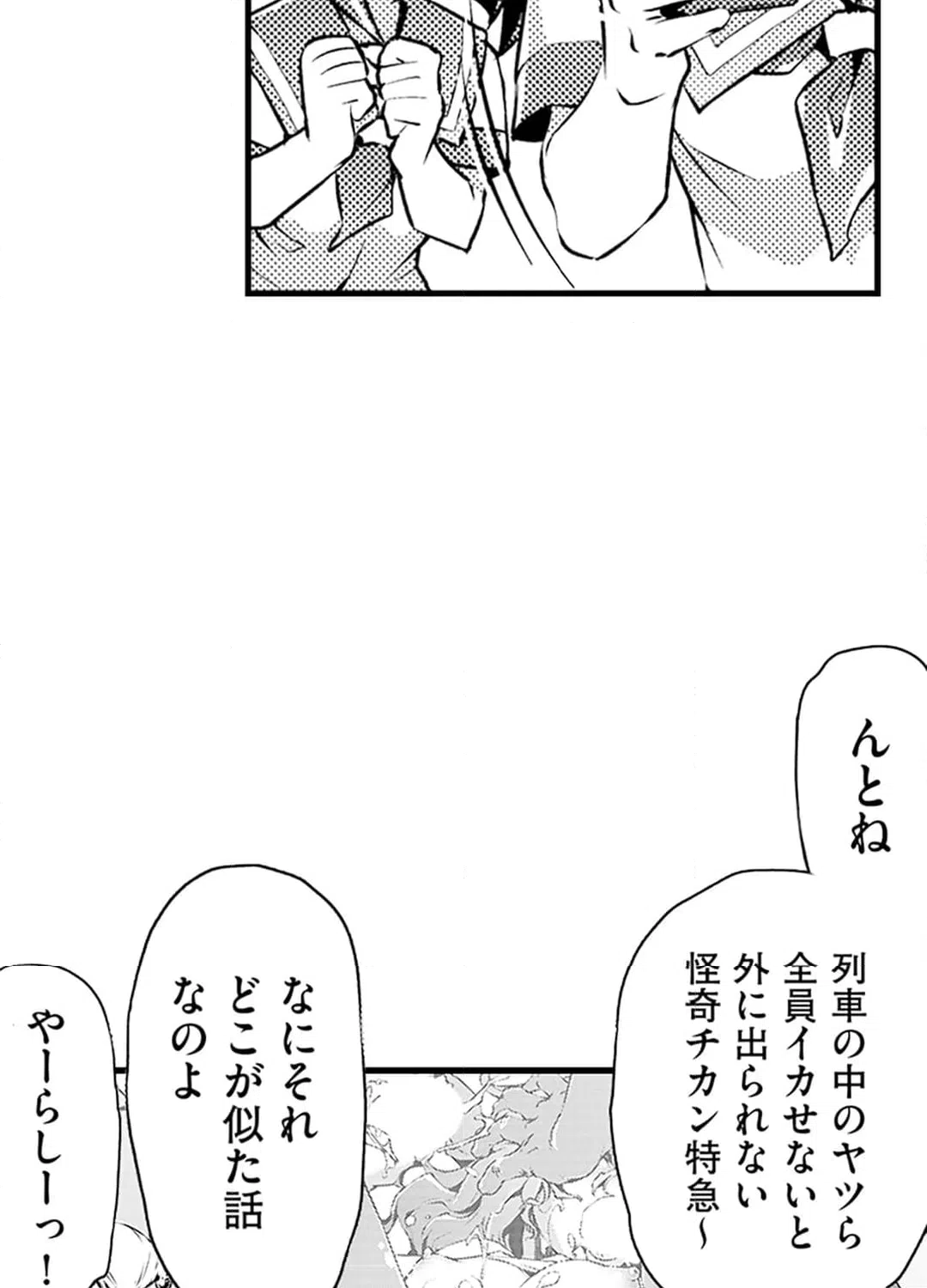 ページ 21 — 第11話