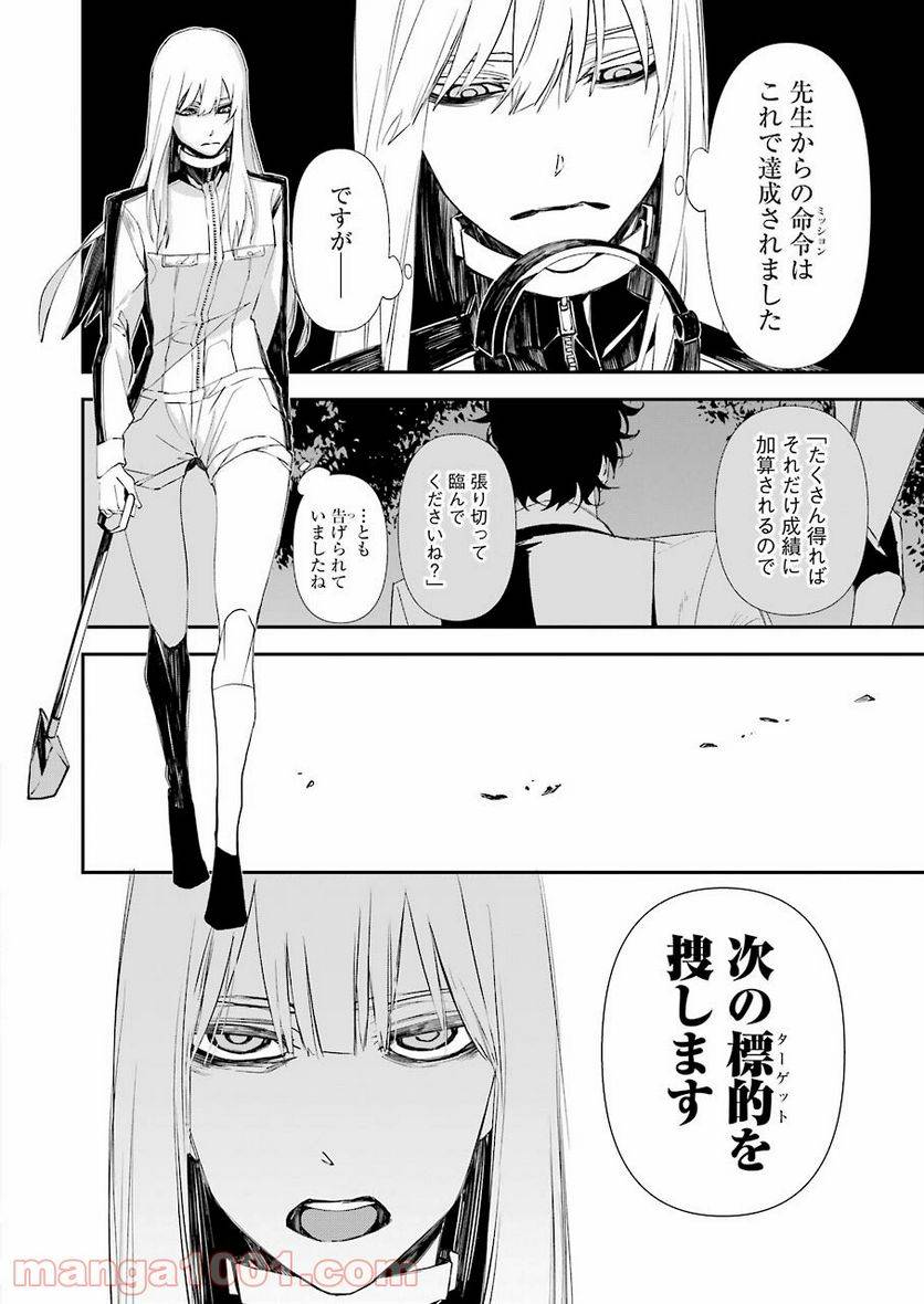 ページ 22 — 第18話