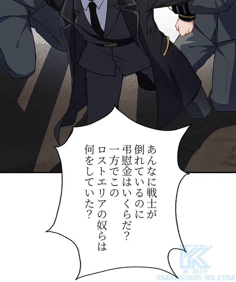 ページ 29 — 第40話