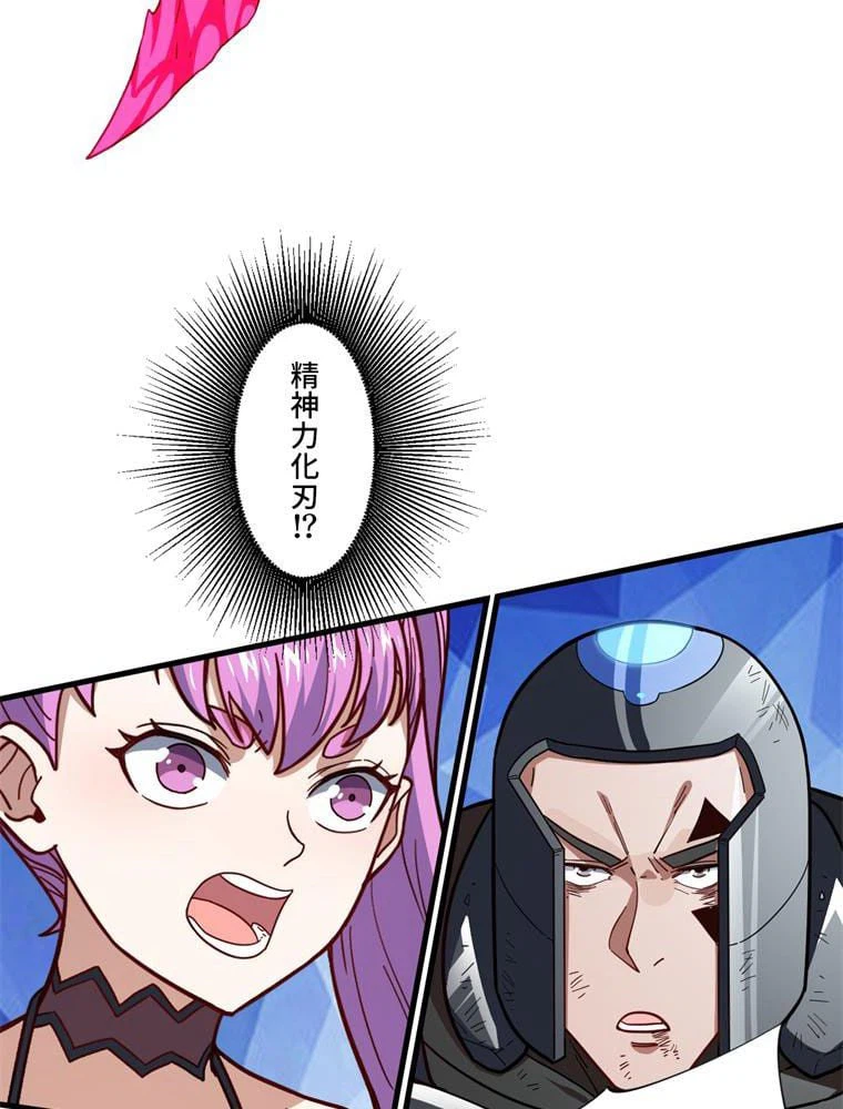 ページ 16 — 第146話