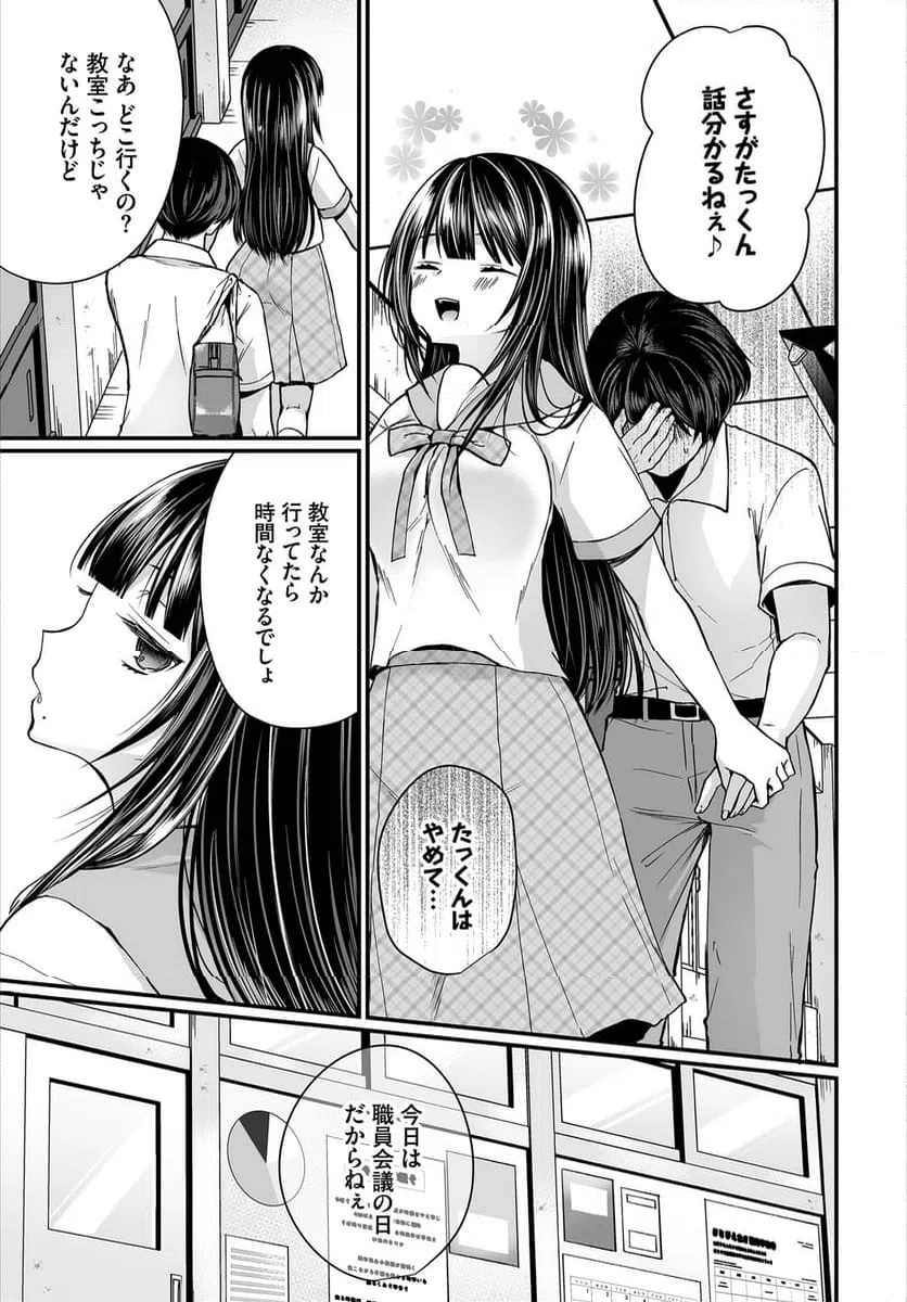 ページ 4 — 第6話