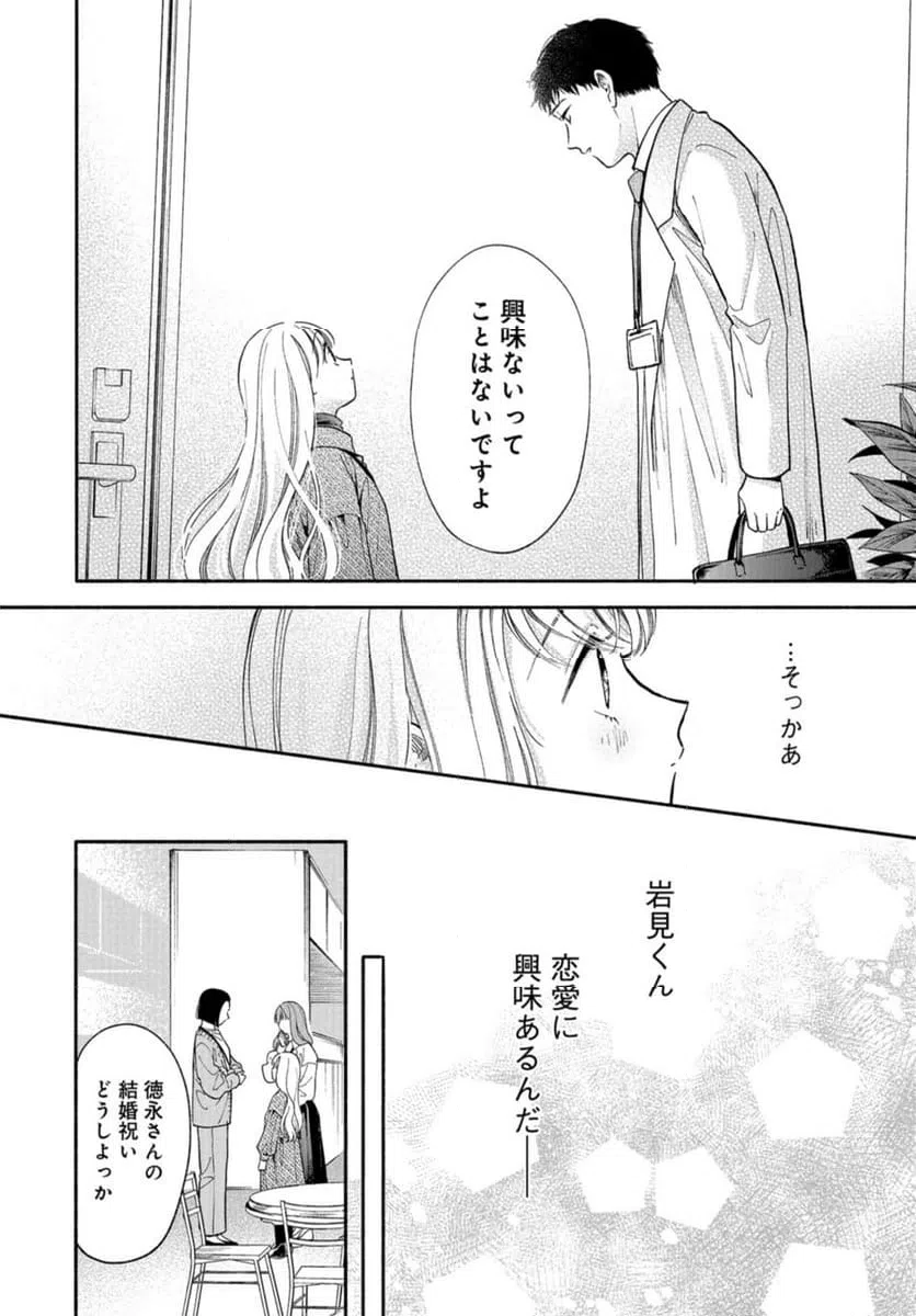 ページ 4 — 第7話