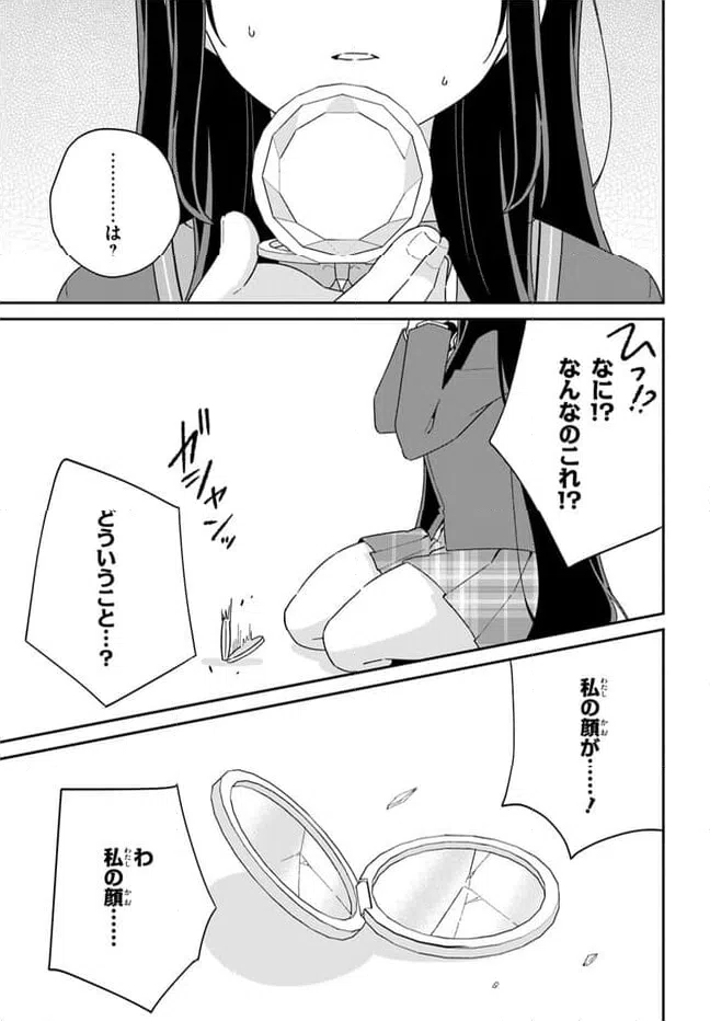 ページ 6 — 第6.2話