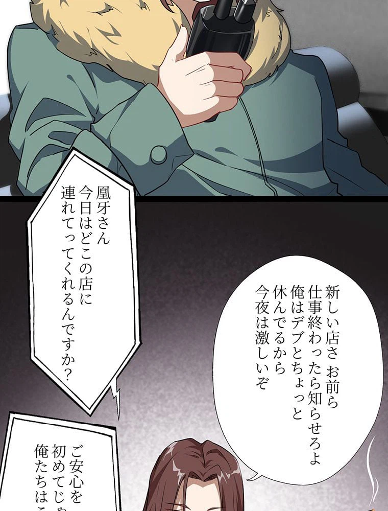 ページ 31 — 第19話