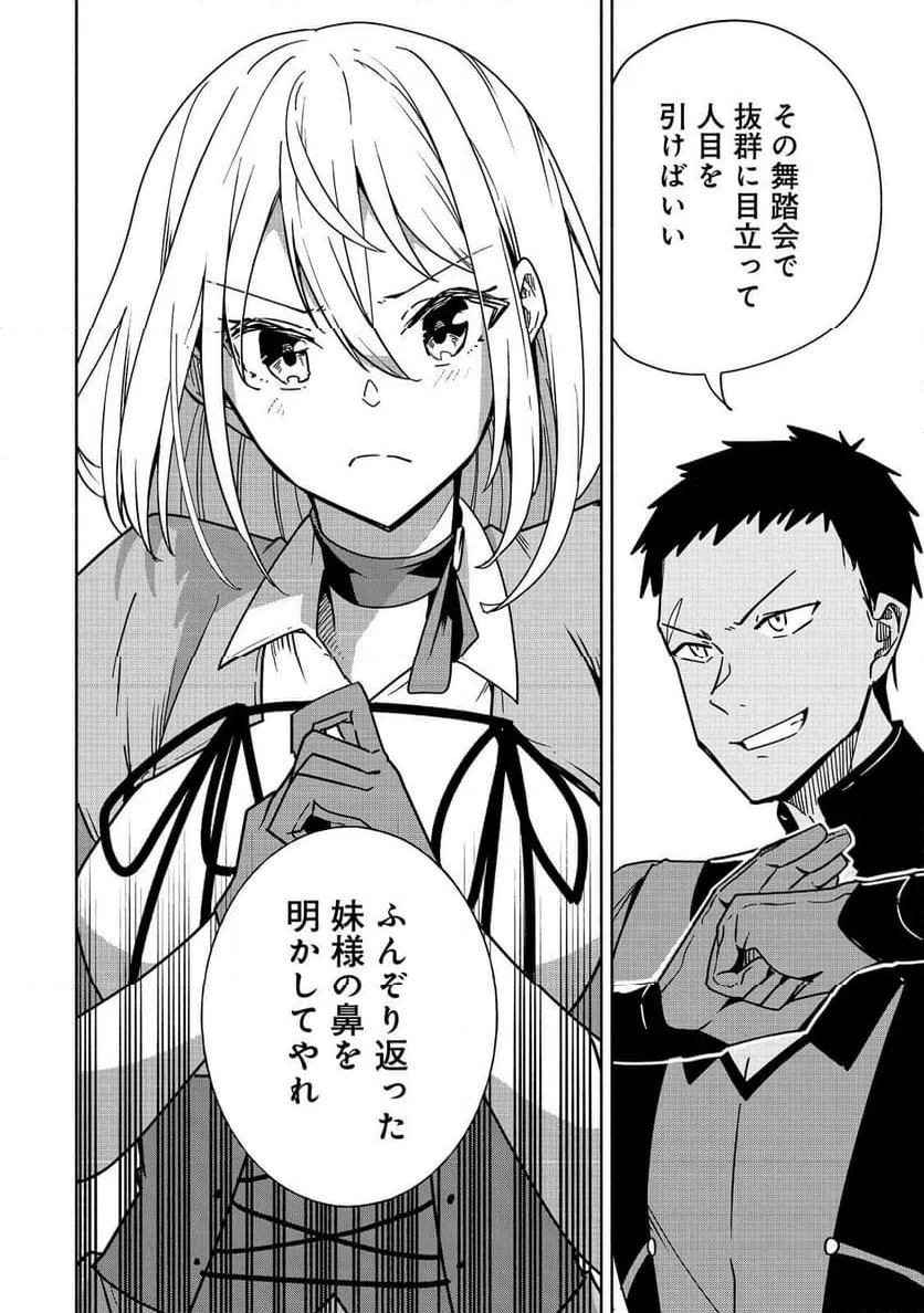 ページ 30 — 第14話