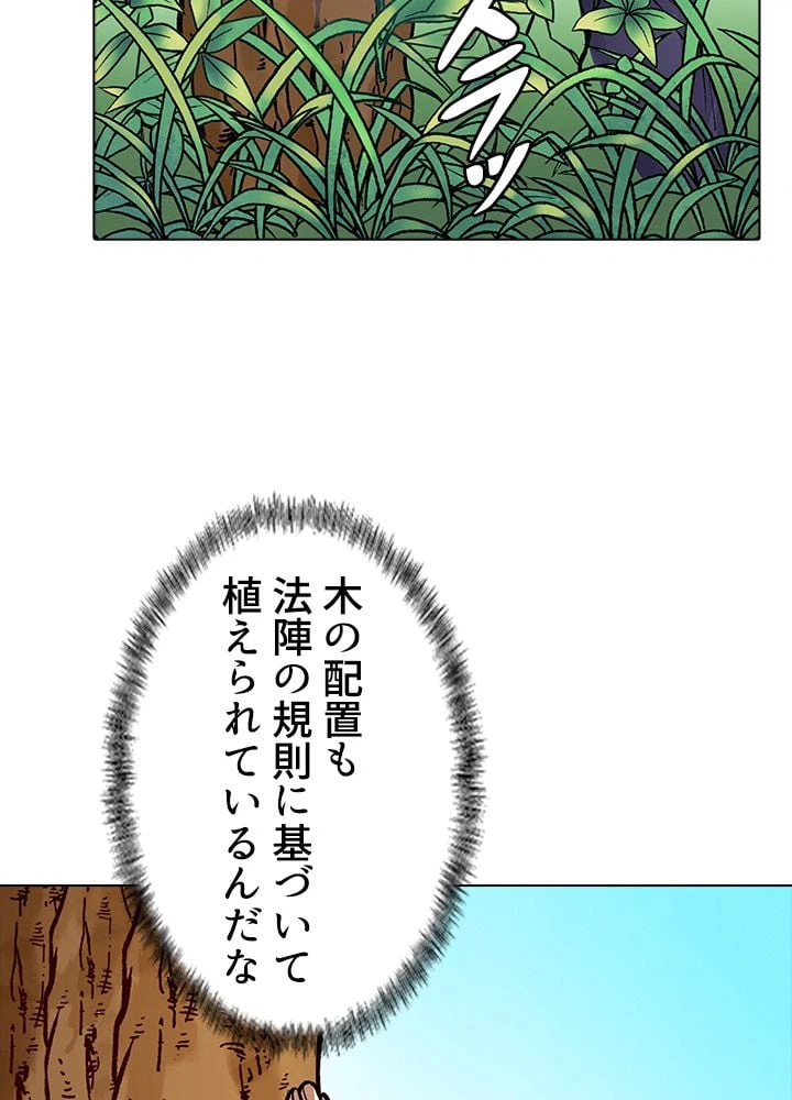 ページ 6 — 第230話