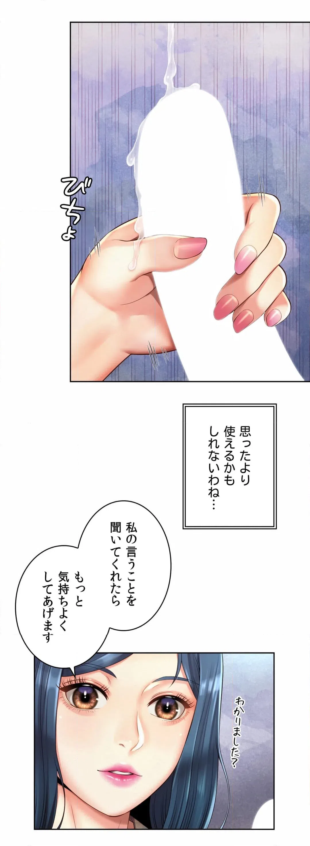 ページ 11 — 第10話