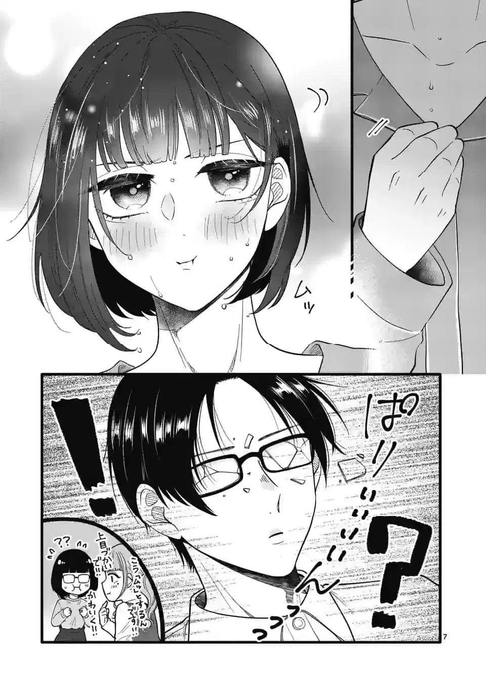 ページ 14 — 第21話