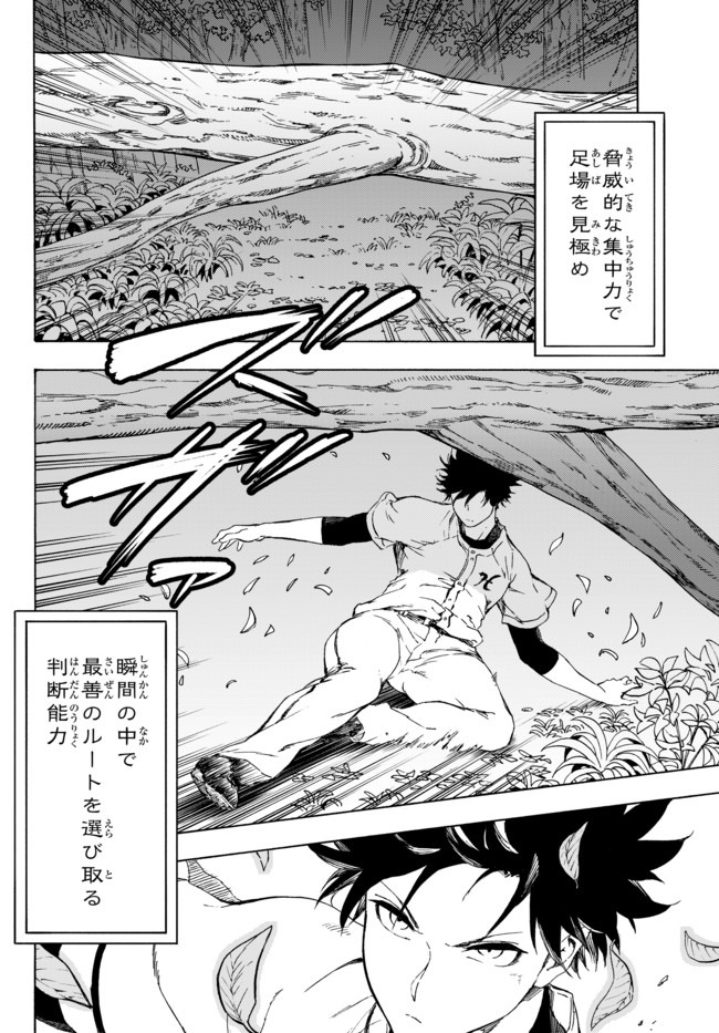 ページ 12 — 第11.1話