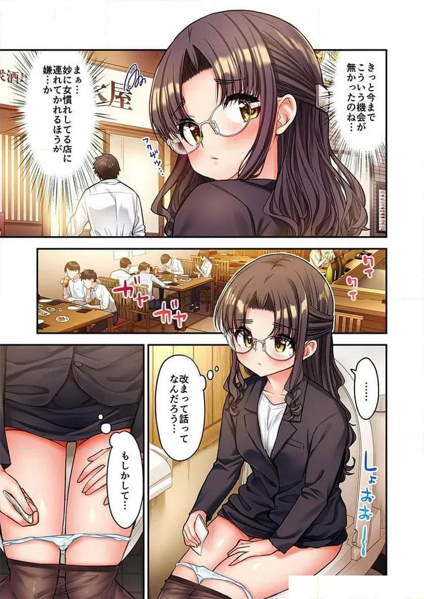 ページ 5 — 第42話