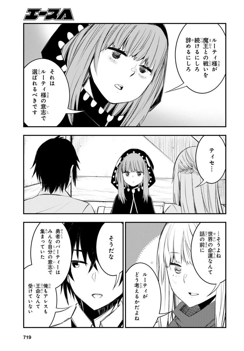 ページ 11 — 第51話